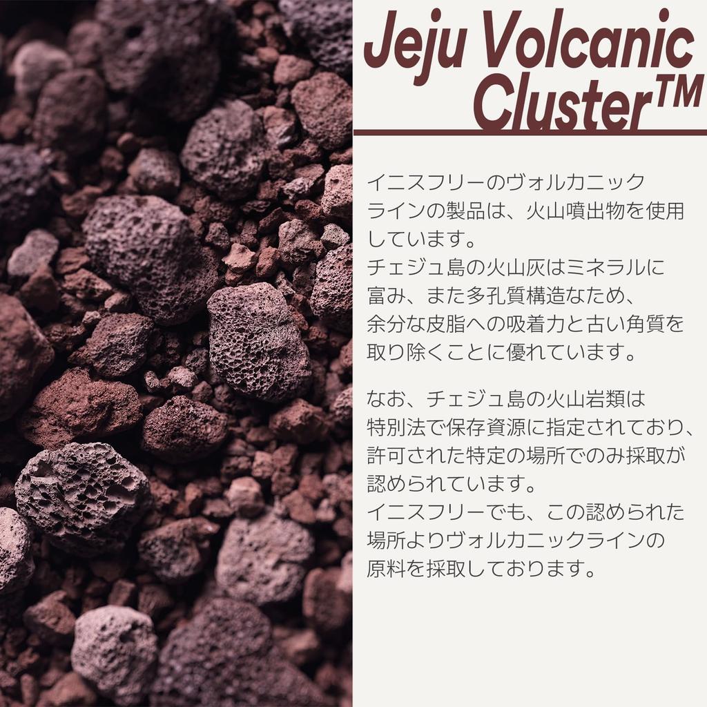 Super Volcanic Pore Clay Mask 100ml Authentique Sensible Grasse Argile Problèmes de Pores Sébum Volcanique Cosmétiques Coréens [Innisfree] - Produit, Peau, Peau, Homme,