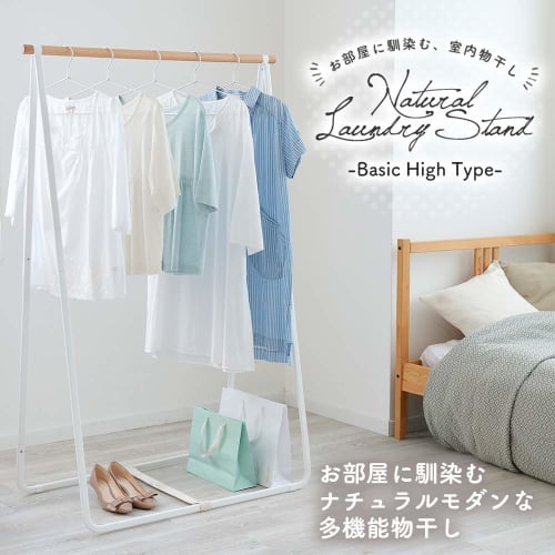 Iris Ohyama NRMH-950B: A stylish, compact clothes drying rack that blends seamlessly into any room. Natural color. Approx. 94.5cm wide x 53.5cm deep x