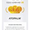 ATOPALM - Maternity Scalp Therapy Treatment