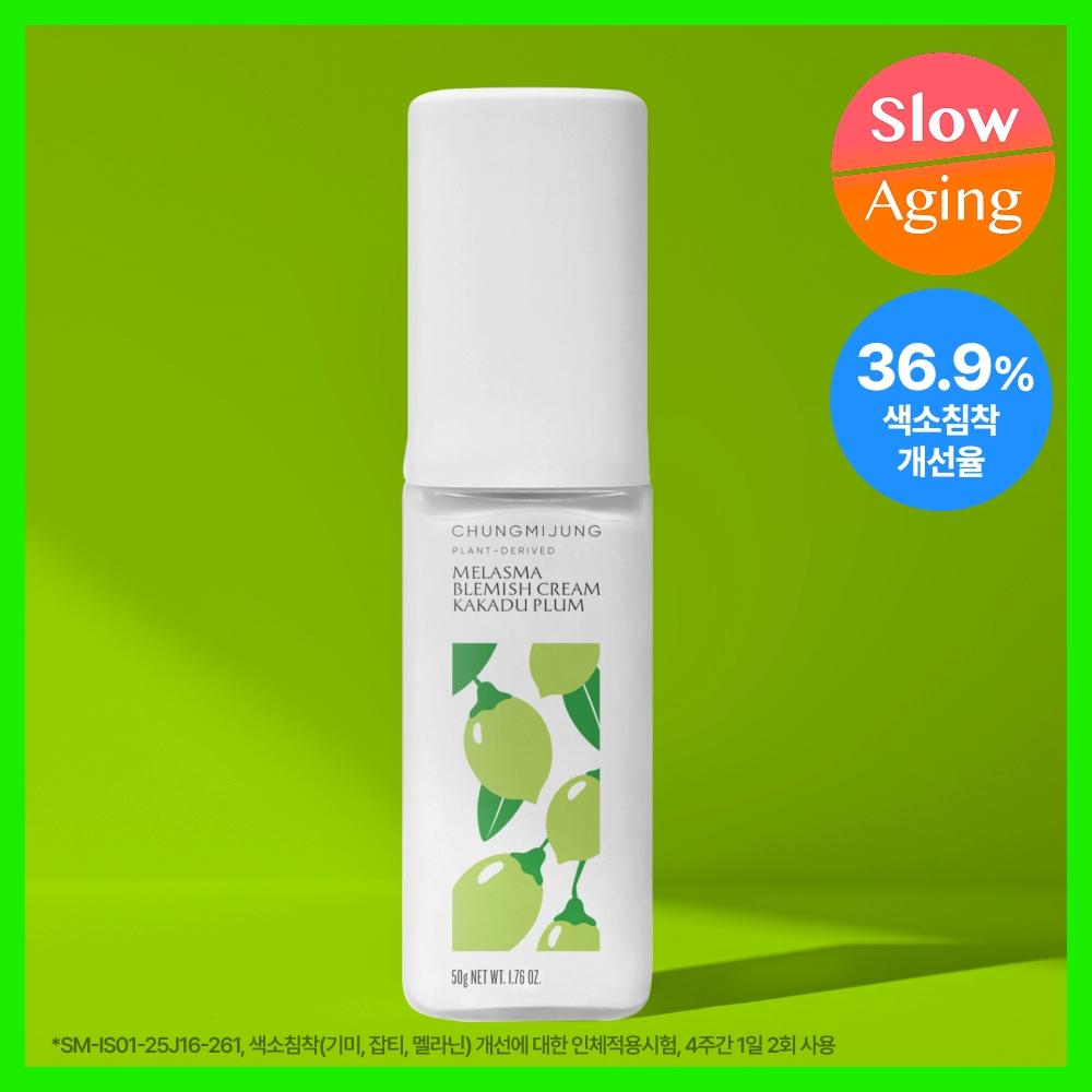

Cheongmijeong [pigmentation Marks] Cheongmijeong Blemish Cream Kakadu Plum 50g