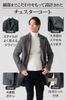 Long Chesterfield Coat stylish in this Chesterfield Long coat with a soft feel [GRADE] Men's [Look coat!] (M, Gray)