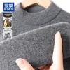 ROMON Men's Pure Cashmere Half-Turtleneck Sweater