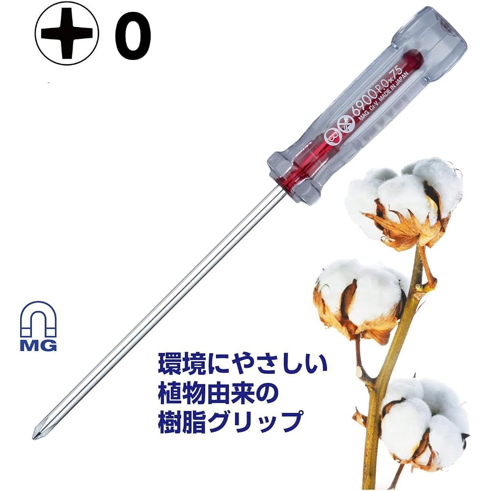 VESSEL (VESSEL) Crystaline Screwdriver (Precision Type) +0 x 75 6900