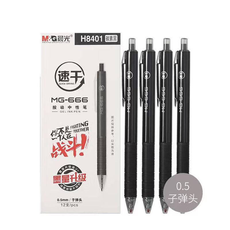 Гелевая ручка M&G AGPH8401 с нажимным механизмом