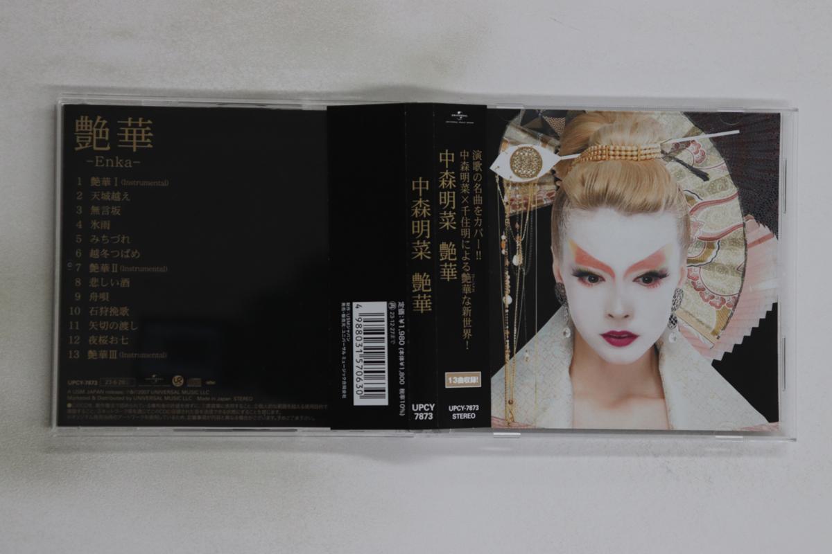 

CD AKINA NAKAMORI - Tsuya hana -Enka- UPCY7873 UNIVERSAL MUSIC 2023 Japan Obi Japanese Pop/Rock Used