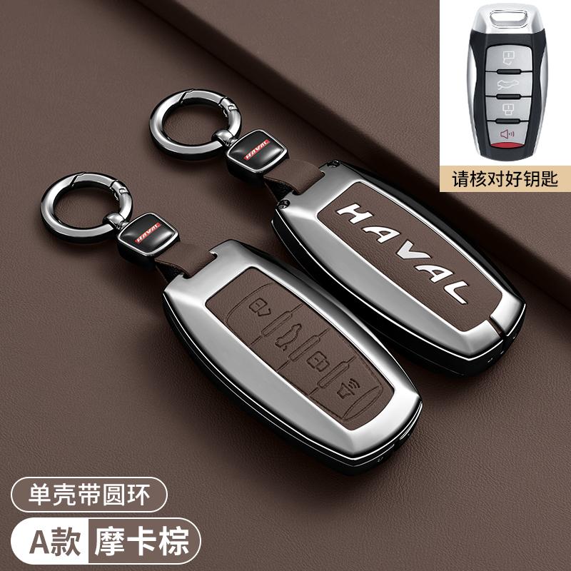 Car Remote Key Case Cover Shell for Great Wall Haval Hover H1 H4 H6 H7 H9 F5 F7 H2S GMW Coupe Fob Bag Keychain Accessories