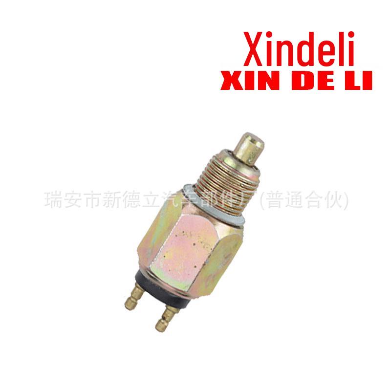 Reverse Light Switch JK236 2P, M18*1.5, for Dongfeng Trucks & Agricultural Vehicles, Normally Closed