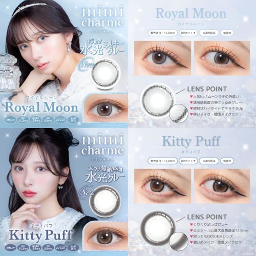 [Mimi Charme Official] Nanako Nanako Produced Color Contact Lenses Mimi Charme (Mimi Charme) 1DAY 10-Pack Royal Moon -2.75