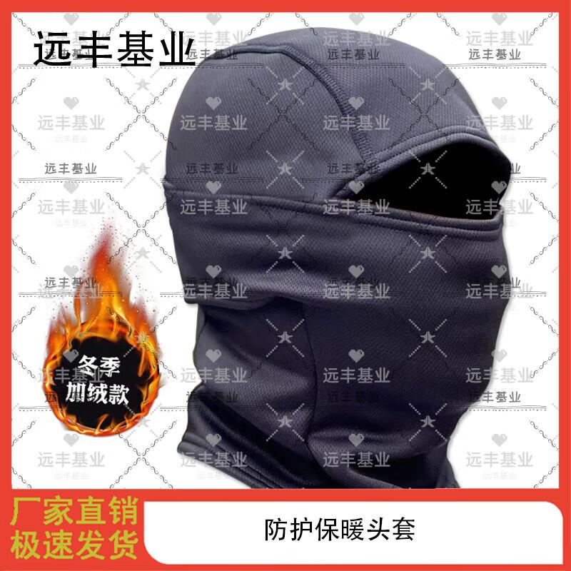 Winter Camouflage Thermal Balaclava