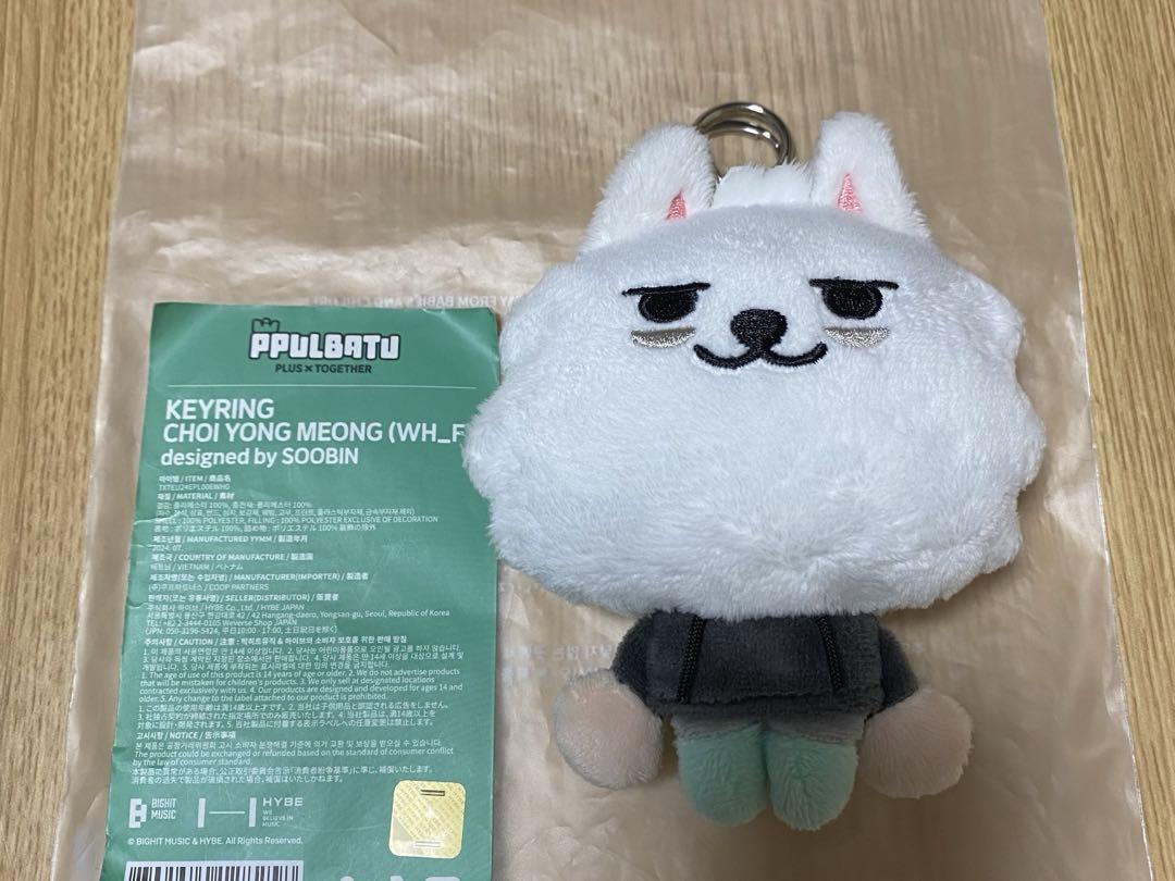 

[USED] txt Soobin Chaeyoungmon Yongmon Super Early Key Ring Purbatu