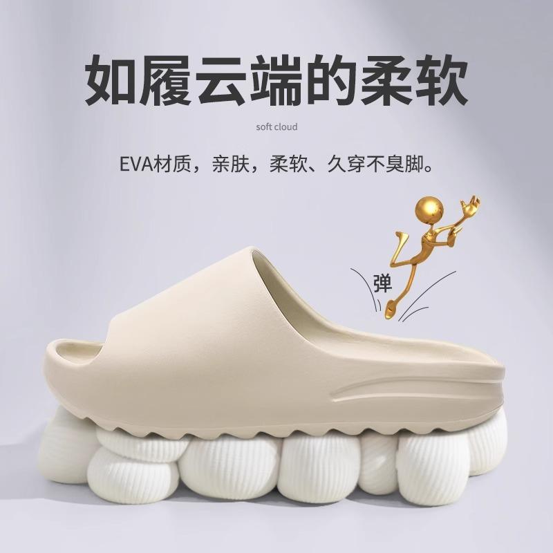 2025 smooth EVA coconut cool slippers, non-slip and thickened outer wear, indoor casual and durable wear