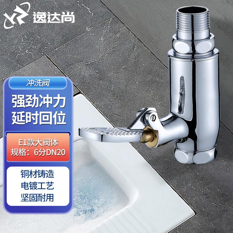 Yidashang Copper Vertical Flush Valve for Squat Toilets