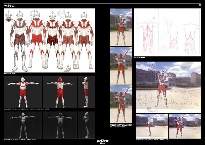 Shin Ultraman Design Works ([Variety])