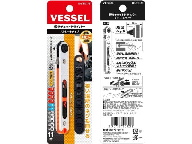 Vessel Ultra-thin Ratchet Screwdriver Straight Type Hex Compact Body TD-76 NEW