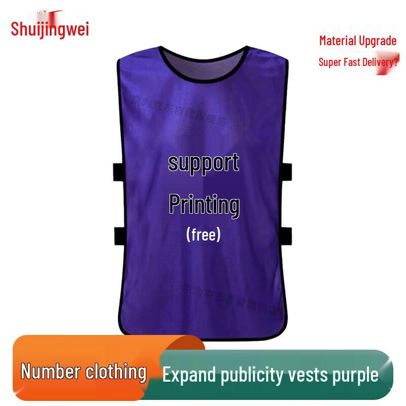 

Team Sports Scrimmage Training Vest