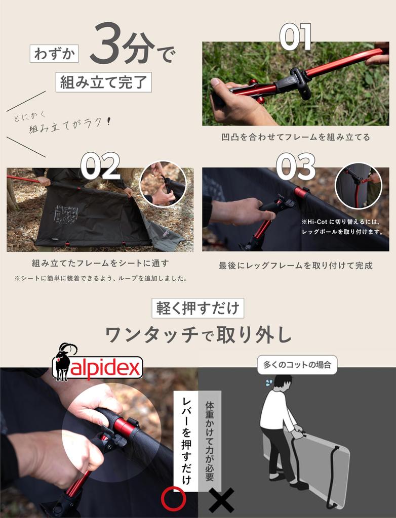 Germany x Europe x Low ALPIDEX lightest class at to assemble in 3 Camping cot Lightweight Compact Wide Cot [From Cot] World's 2.1kg (easy minutes)