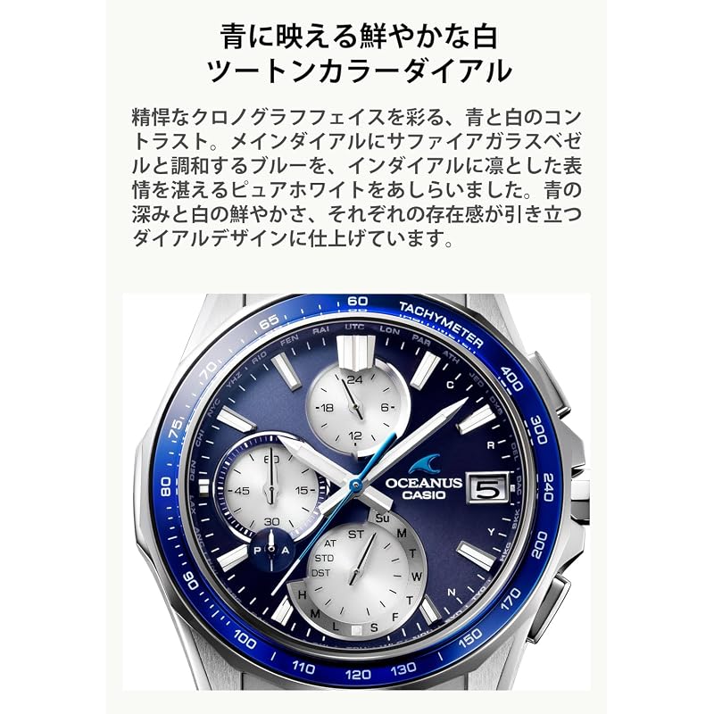 [Casio] Oceanus Manta Bluetooth-enabled, radio-controlled, solar-powered, sapphire glass, men's watch, blue. [Domestic genuine product]