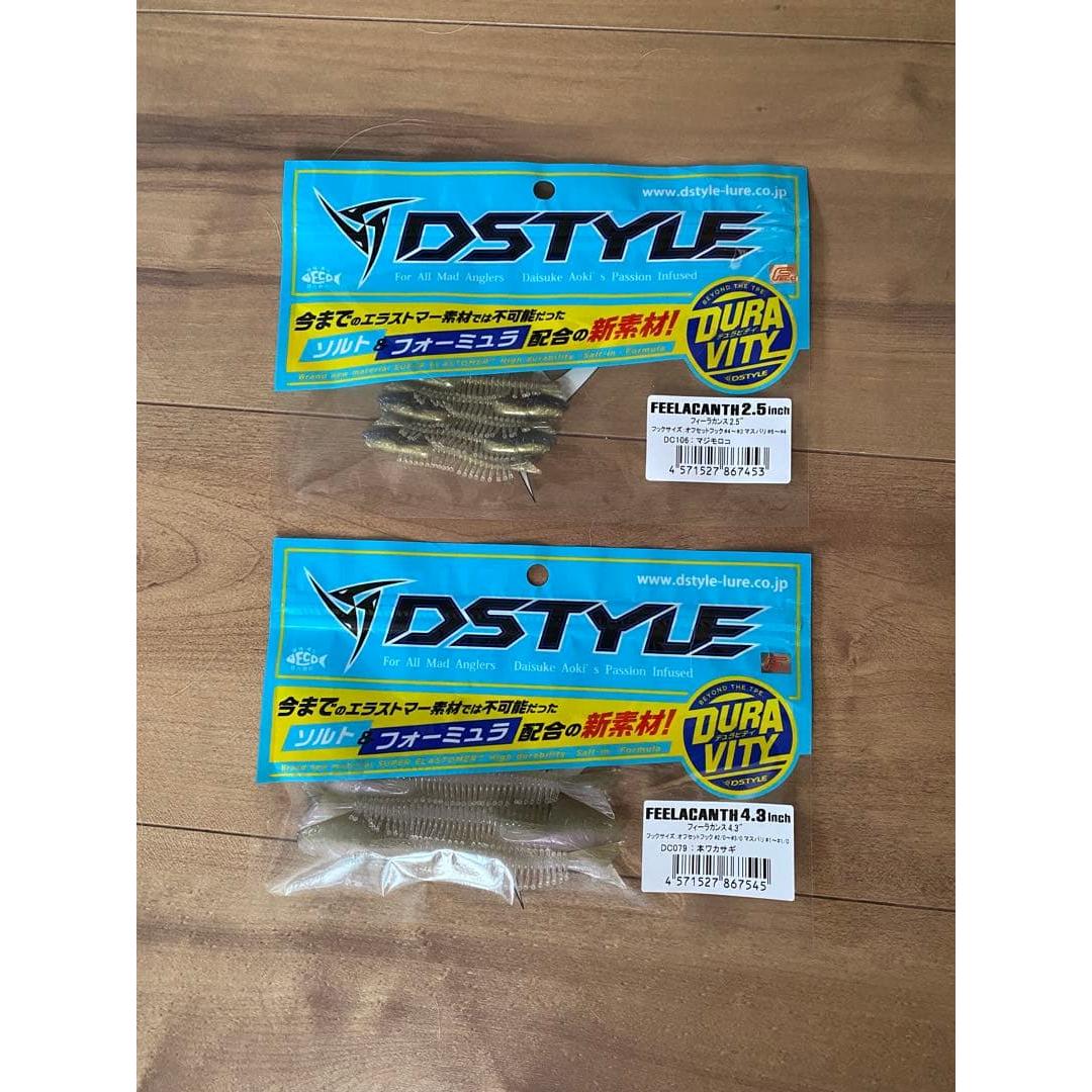 Used DSTYLE FEELACANTH 2.5 4.3 inch worm set
