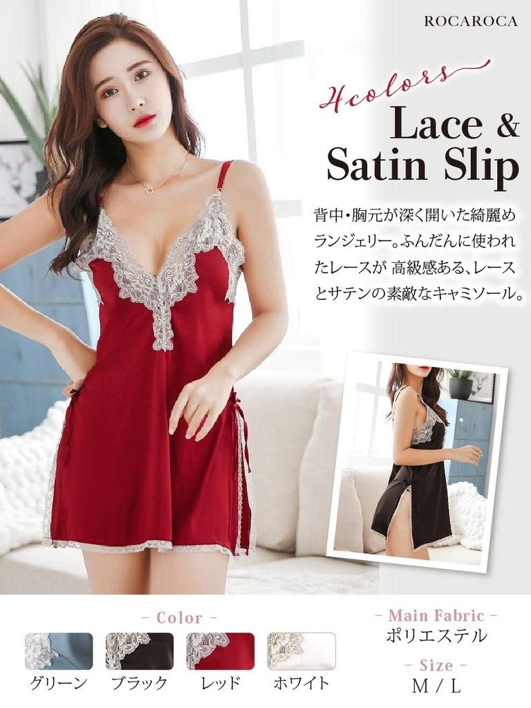Deep Green [ROKAROKA] Women's Lingerie, V, Babydoll, Satin, Slip, Camisole, Slit, Lace, Nightwear, (Green, L)