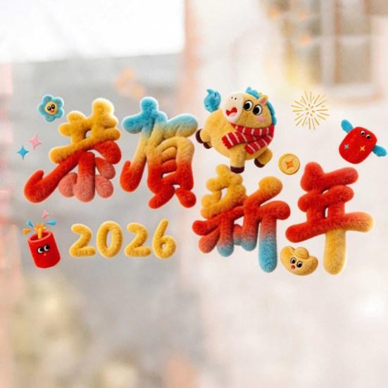 Chinese New Year Window Clings 2026 Year of The Horse Window Sticker Removable Static Decals for Spring Festival Restaurant Store Party Decor
