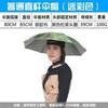 Fishing Umbrella Hat UV-blocking Adjustable Lightweight Sun Protection Rain Umbrella Hat Fishing Camping Accessories