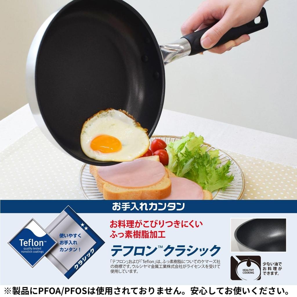 Urushiyama SOU Deep Frying Pan 22cm: Even heating for delicious cooking, lightweight, gas stove only, made in Japan. (SOU-D22)