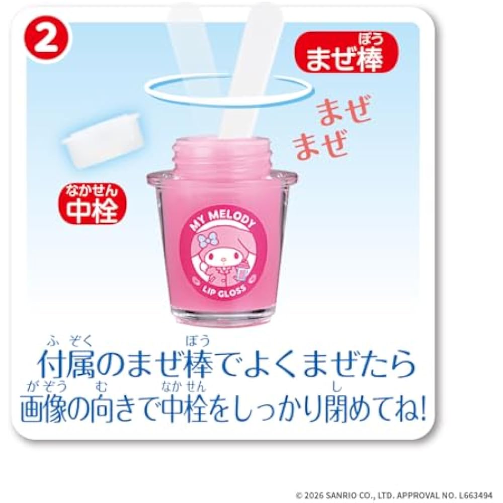 [BANDAI (BANDAI)] Maze Maze Cosme My Melody Target Age 6 and Up Sanrio Characters