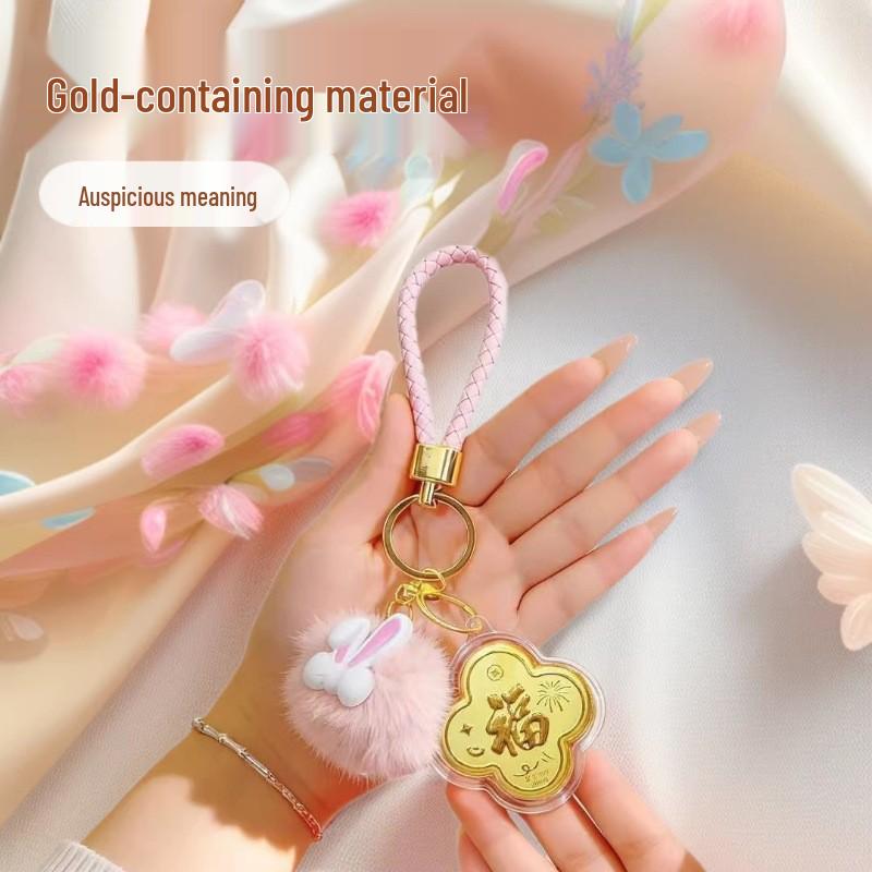 2026 Golden Keyring Phone Bag Pendant - Annual Meeting Trendy Gift
