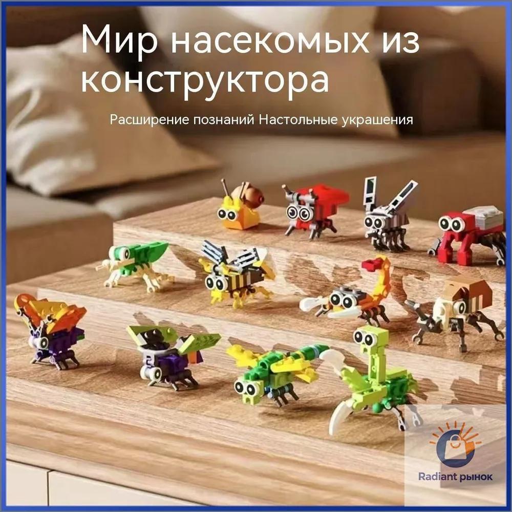 Construction Kit, 12 pieces
