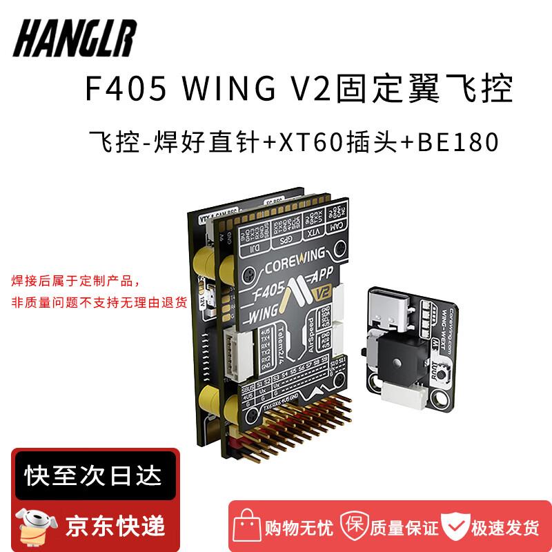 HANGLR F405WING V2 Řídicí jednotka letu pro pevná křídla (CN verze)