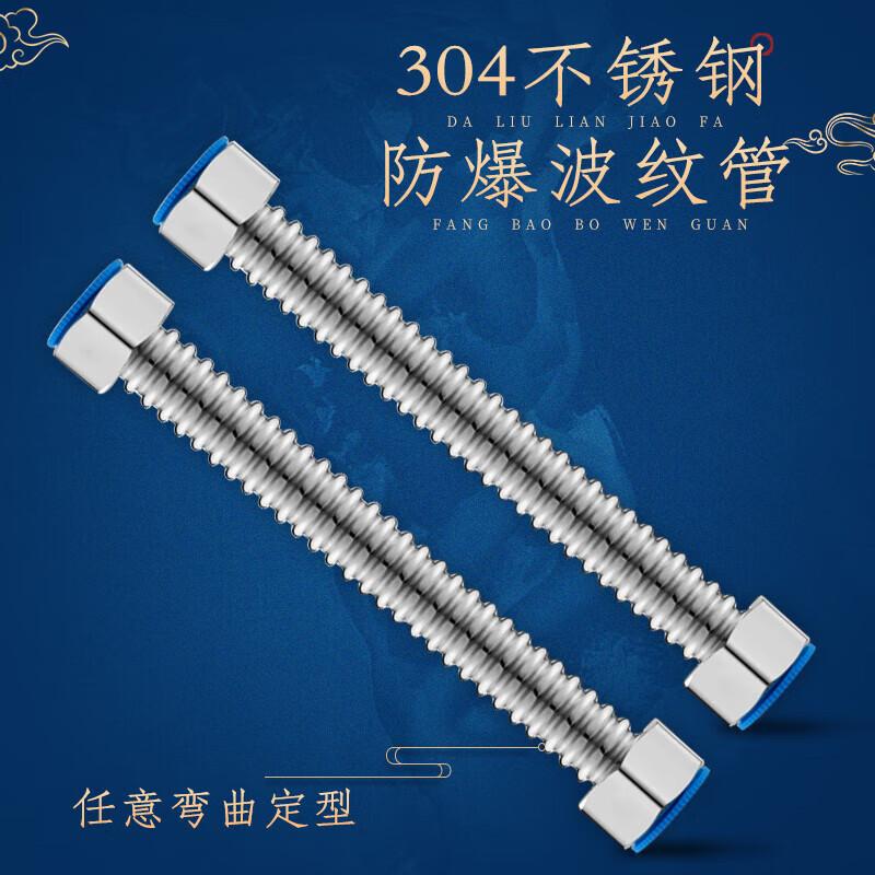 Гофрированный шланг для подачи воды Yuxiang из нержавеющей стали 304 30cm