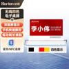 Horion Smart Conference Devices (CN version)