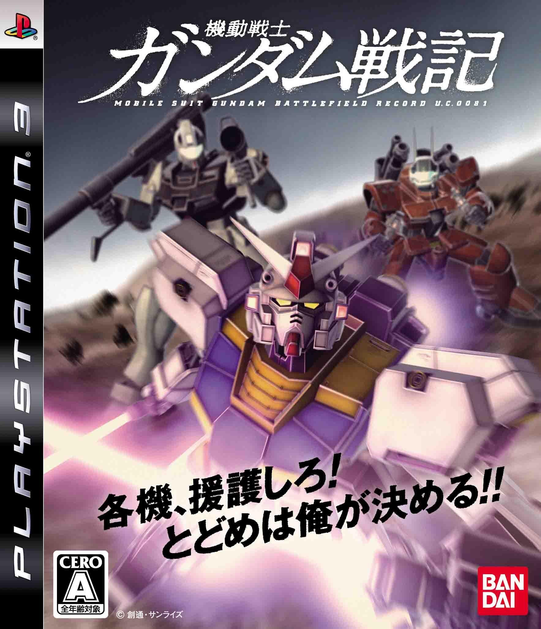 

Mobile Suit Gundam Senki - PS3