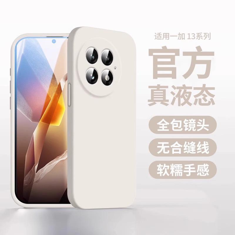 Applicable to OnePlus 11 mobile phone case, the new 1 + 11 liquid silicone OnePlus 11 protective case oneplus11Pro is simple