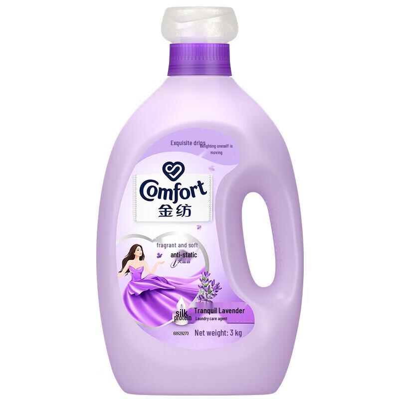 Soft Gold Lavender Fabric Conditioner