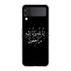 Phone Case For Samsung Galaxy Z Flip 3 4 5 Hard Folding Clear PC Lyrics Quotes Islamic Quotes For Samsung Z Flip 6 Cover
