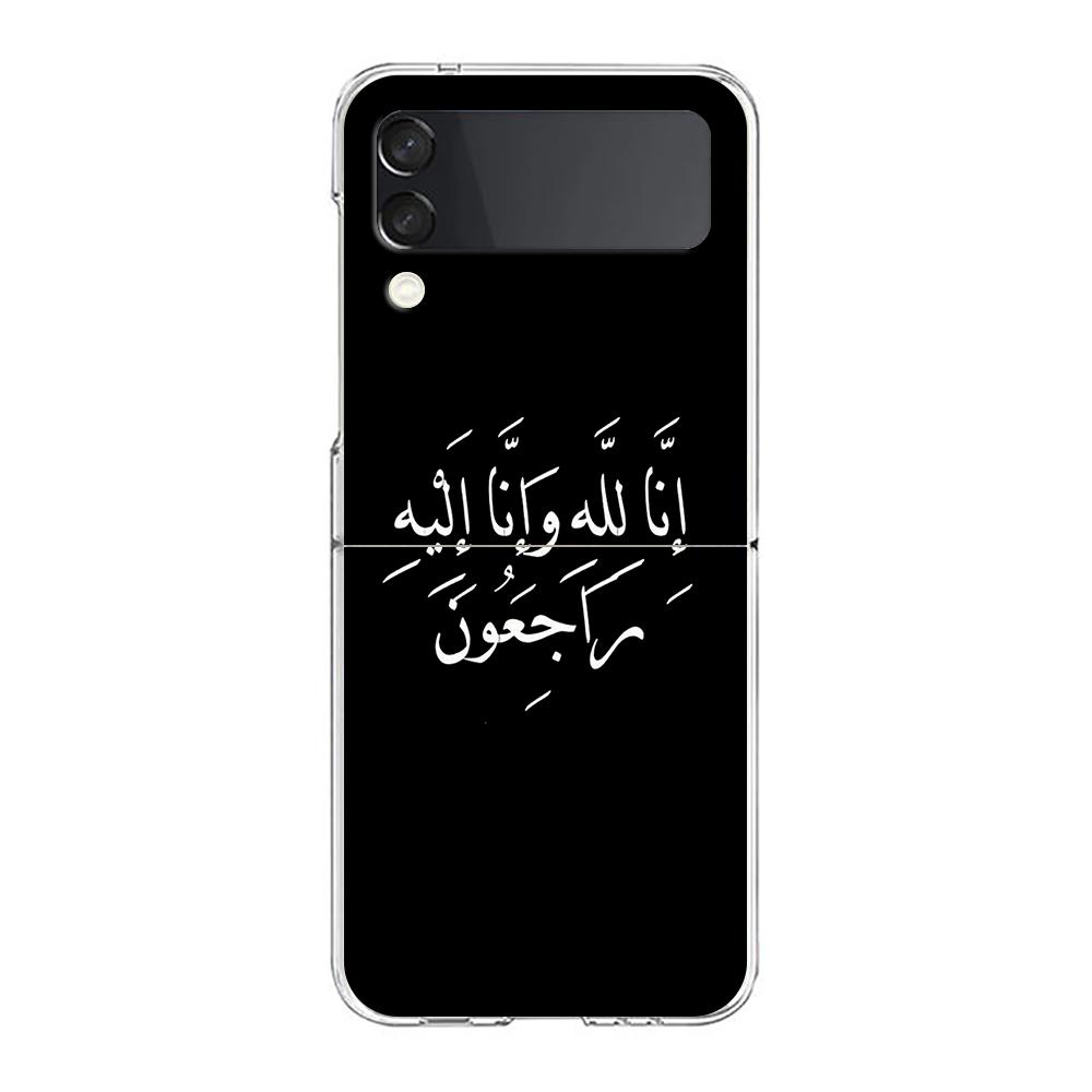 Phone Case For Samsung Galaxy Z Flip 3 4 5 Hard Folding Clear PC Lyrics Quotes Islamic Quotes For Samsung Z Flip 6 Cover