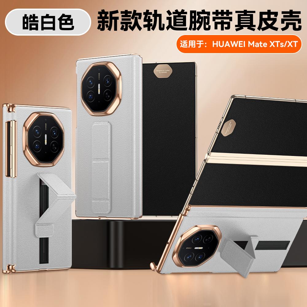 

For Huawei Mate XT XTs Ultimate Genuine Leather Dual Hinge Protection Finger Grip Strap Sliding Track Stand Case Cover Genuine Leather&Huawei Mate XTs Ultimate