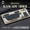 Teclado Mecânico RGB Sem Fio Tri-Modo AULA S99Pro com 99 Teclas