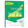 Crayfish Bear Mid-term and Final Test Papers: Grade 7 & 8 - Renjiao Edition