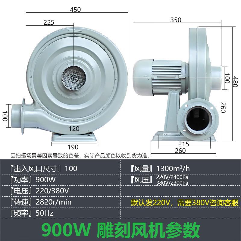 Yiceng 900W Medium Pressure Centrifugal Blower CN Plug (adapter Included)
