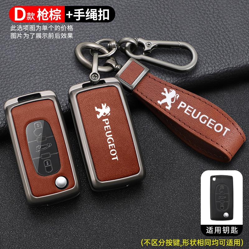 2026 Hot Car Sticker Zinc Alloy Leather Car Key Case Cover Holder Shell for Peugeot 107 207 307 307S 308 407 607 807 3008 5008 K