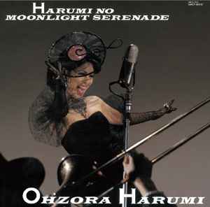 

CD HRUMI OHZORA - Harumi No Moonlight Serenade (Limit UPCY90147 UNIVERSAL MUSIC 2022 Japan Japanese Pop/Rock