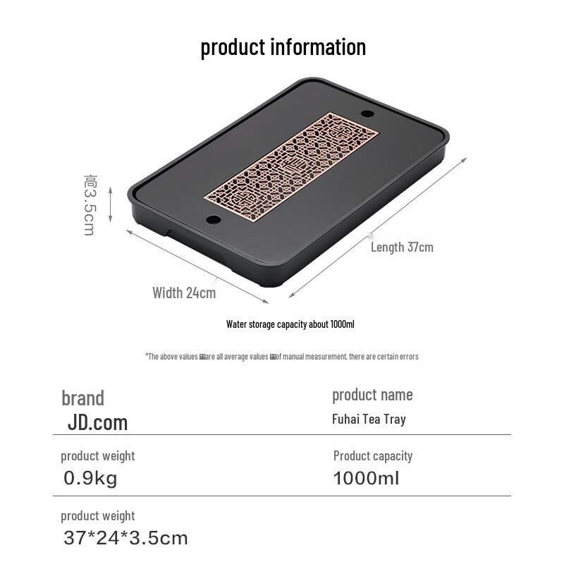 Jingdong Zao Gongfu Tea Tray
