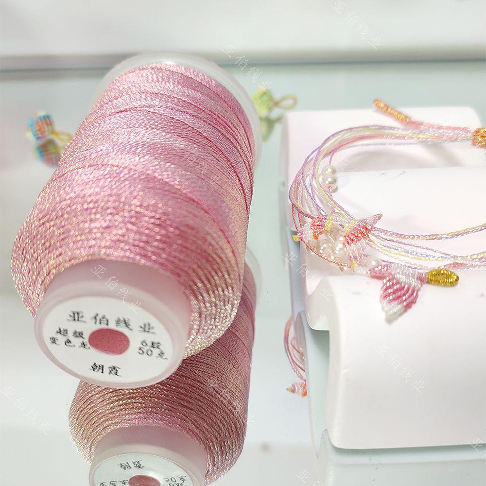 Symphony Thread 6 Shares 0.4mm240m Super Chameleon Symphony Lotus Multicolored Rope DIY Hand-woven Jewelry Special Thread