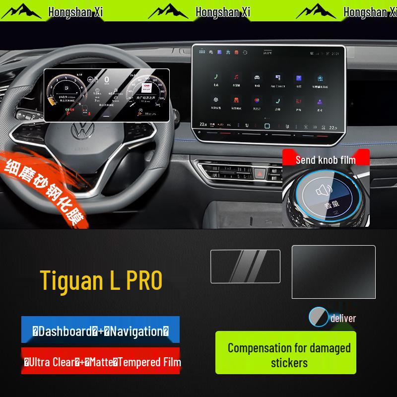 Volkswagen Tiguan Lpro Central Control Screen Tempered Film for 26 Models - Interior Protection Accessory