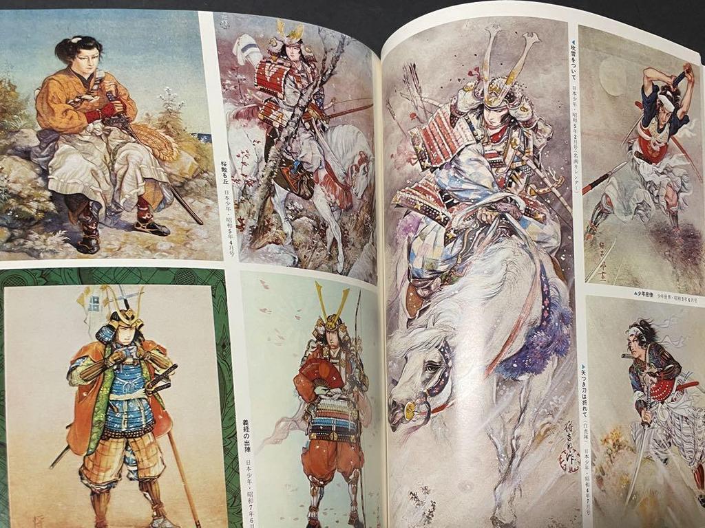 [USED] "Mother" by Shokichirō Yamaguchi, Art Collection, Kodansha (e)