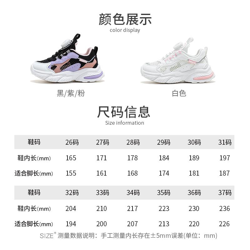 Kaiti Cat Children's Shoes Girls' Thick Bottom 2026 Summer New Style Rotating Buckle Lightweight Sports Shoes
