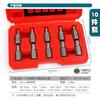 10-Piece Hex Socket Stripped Screw Extractor Set