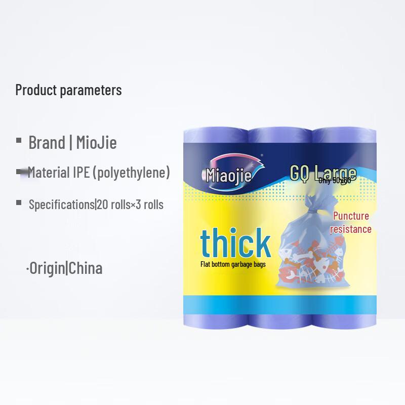 Miaojie Thickened Portable Trash Bags
